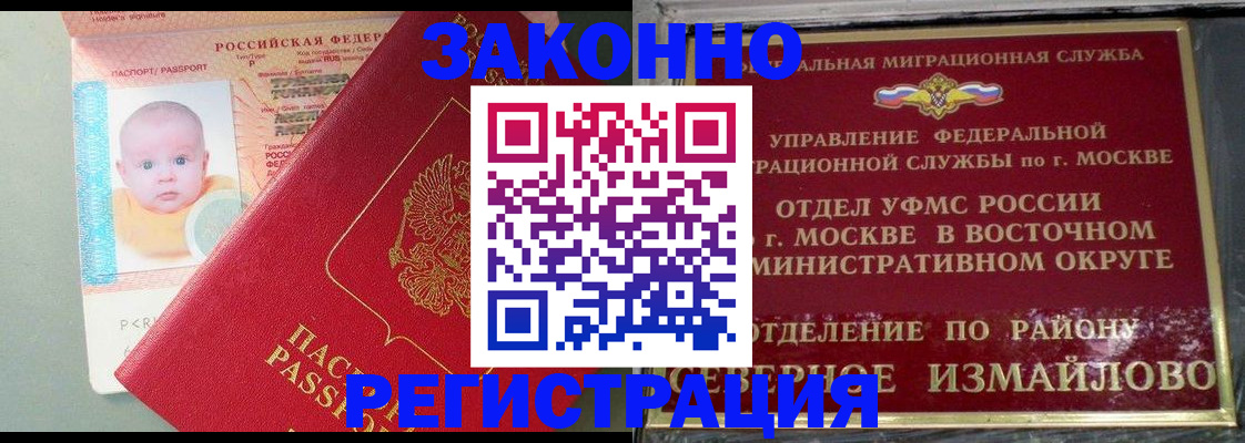 прописка регистрация в Струнино