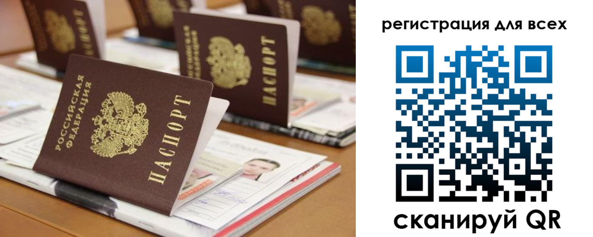 регистрация для дет. сада в Струнино