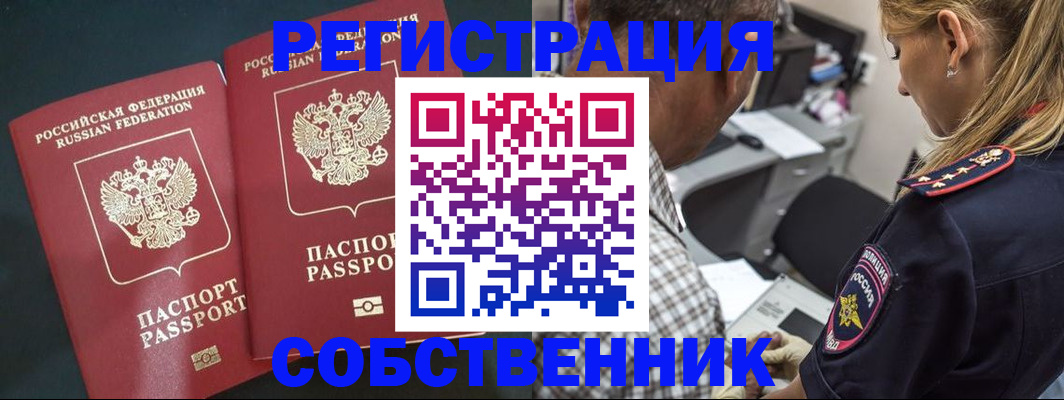 прописка 2025 в Струнино