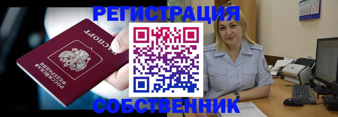 где прописаться в Струнино