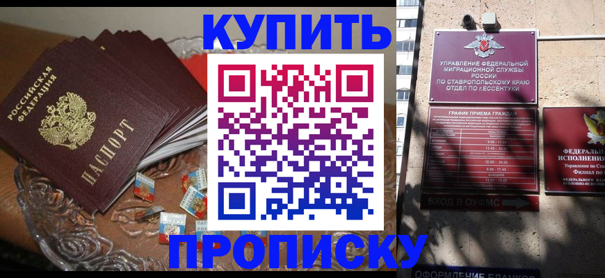 временная регистрация для всех в Струнино