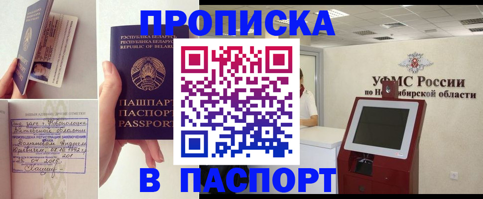 временная регистрация законно в Струнино