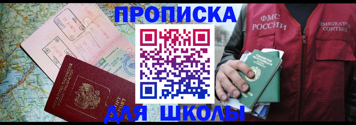 прописка штамп в Струнино