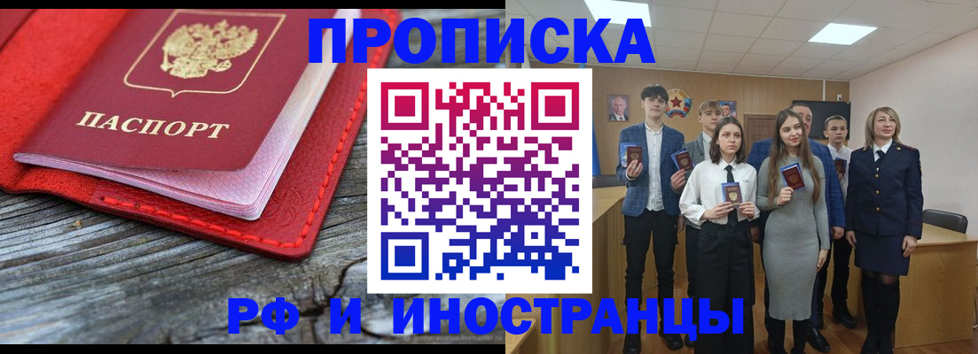 временная регистрация адрес в Струнино